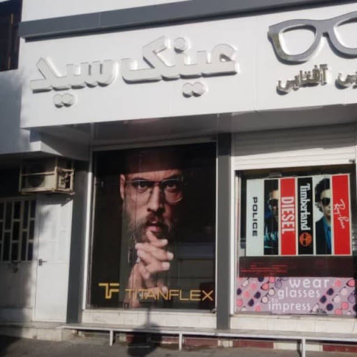 عینک سید قم