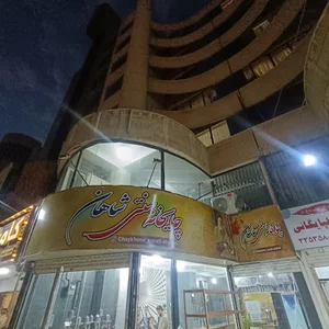 چایخانه شاهان