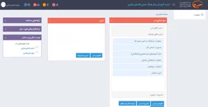 فعالیت روزانه 6000 کاربر در سامانه سیما | خبرگزاری ...