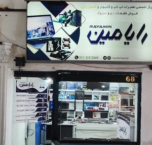 خدمات کامپیوتری رایامین