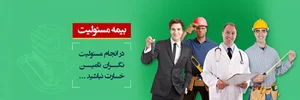 بیمه ایران