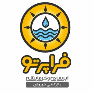 بازرگانی فراپرتو(نوروزی)