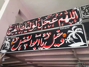 تابلوسازی نوین
