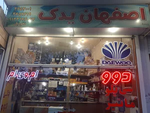 اصفهان یدک دوو، ام وی ام