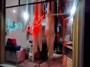 خشکشویی دریا