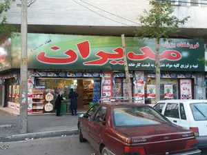فروشگاه مدیران