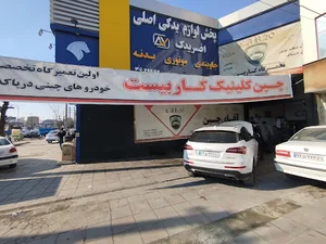 تعمیرگاه تخصصی خودروهای چینی کاربیست