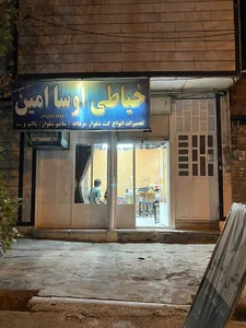 خیاطی اوسا امین 2