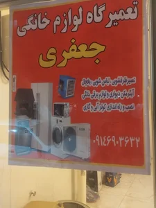 احمدرضا جعفری
