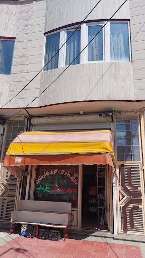 سوپر مارکت بهارستان |Süpermarket