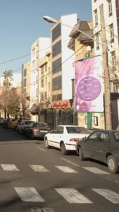 مركز فرهنگی ورزشی شهربانو