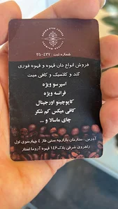 آروما استار کافی
