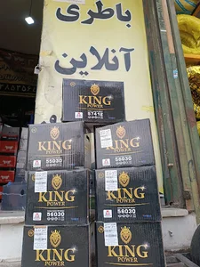 انلاین باطری قزوین