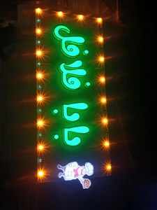 تابلوسازی آس 5