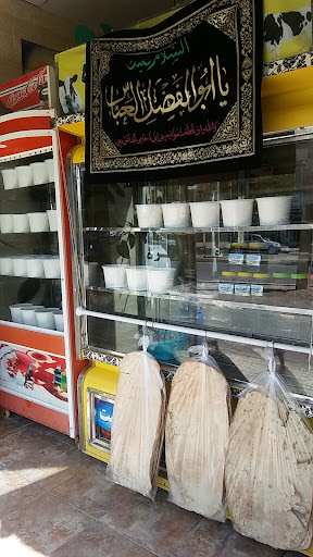 Padideh Supermarket