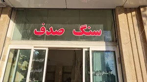 سوپر مارکت ۱۱۰