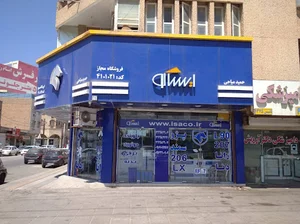 فروشگاه لوازم یدکی ایساکو میاحی