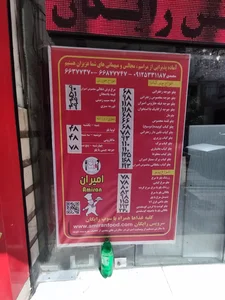 رستوران امیران 5