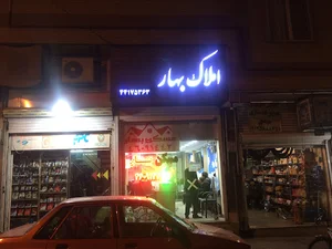 bahar real estate