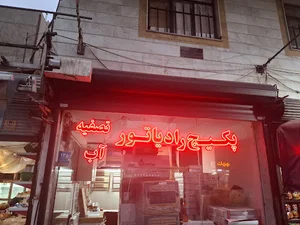 تاسیسات پکیج کیانشهر
