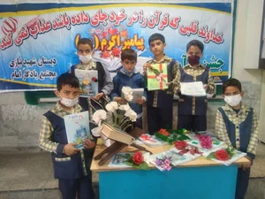 دبستان شهید نیازی