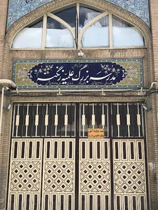 حوزه علمیه زنگنه