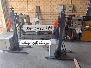 نخ سرکیسه دوزی موسوی