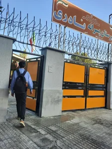 دبیرستان پسرانه نادری متوسطه اول 3