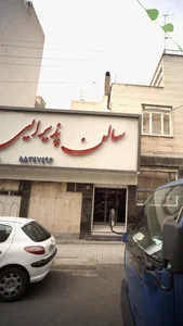 تالار توحید 2
