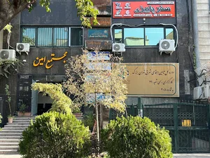 آژانس هواپیمایی سفر پاییزی