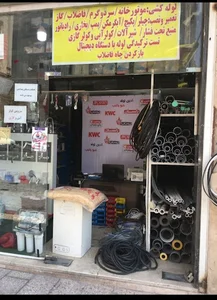 تاسیسات تجریش