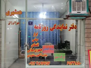 دفتر روزنامه
