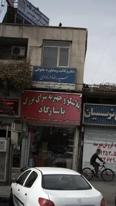دفتر وکالت و مشاوره حقوقی سید رضا دَروّدی 4
