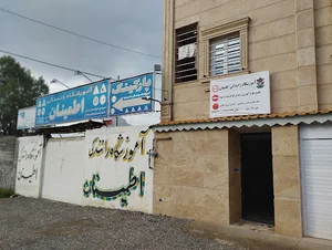 کاریابی اطمینان