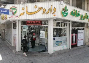 داروخانه اخلاقی