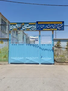 دبیرستان شهید اژه‌ای دوره دوم خمینی‌شهر