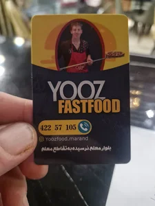 فست فود یوز