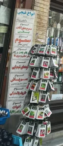 فروشگاه کشاورزی سون seven 5