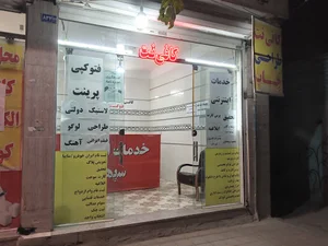 کافی نت سپهر