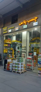 چسب پلاس