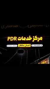 کلینیک خودرو گوهران احسان صافکار