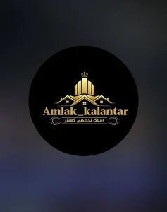 املاک کلانتر