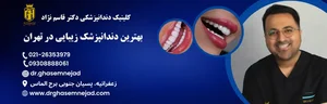 دکتر ناعمه کریمیان متخصص دندانپزشکی ترمیمی زیبایی
