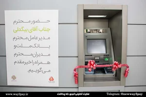 خودپرداز بانک ملت
