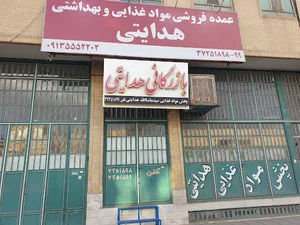 پخش مواد غذایی هدایتی
