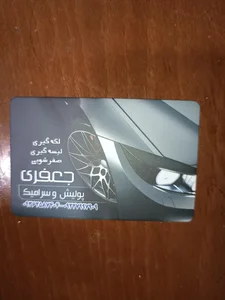 باطری سازی جعفری 3
