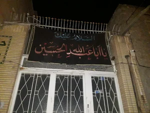 حسینیه سجادیه
