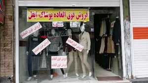 بوتیک ایفل
