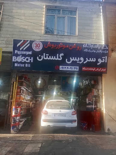 تعویض روغنی گلستان
