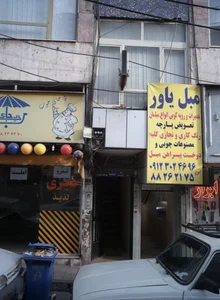 مبل یاور 2